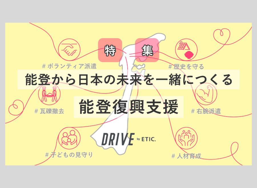 ETIC.様のバナー画像